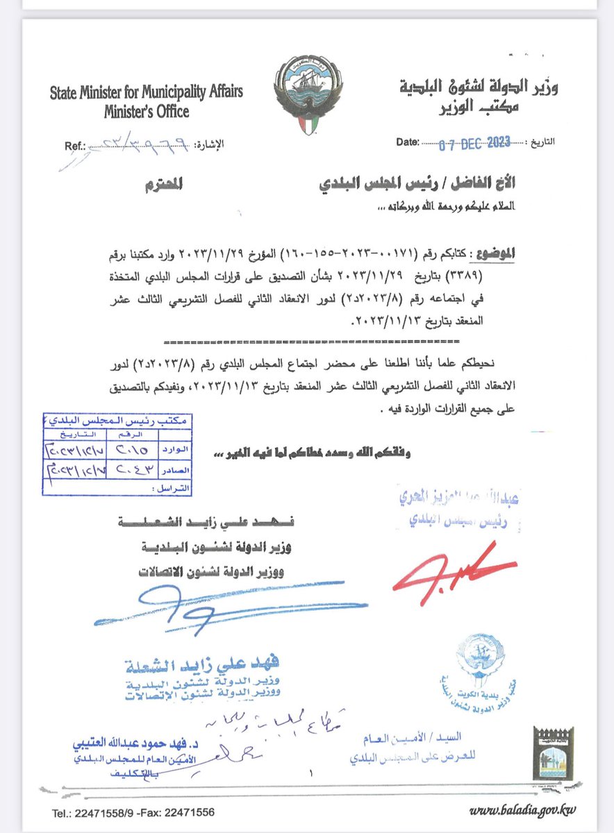 بفضل من الله صادق وزير البلدية فهد الشعلة مشكوراً على قرار المجلس البلدي الذي تم بالإجماع بشأن نقل وإخلاء المدارس الخاصة الواقعة في مناطق السكن الخاص والنموذجي خلال ثلاث سنوات.
نبارك لأهالي المناطق السكنية الذين يعانون من وجود هذه المدارس في مناطقهم، وكل الشكر للزملاء الأعضاء