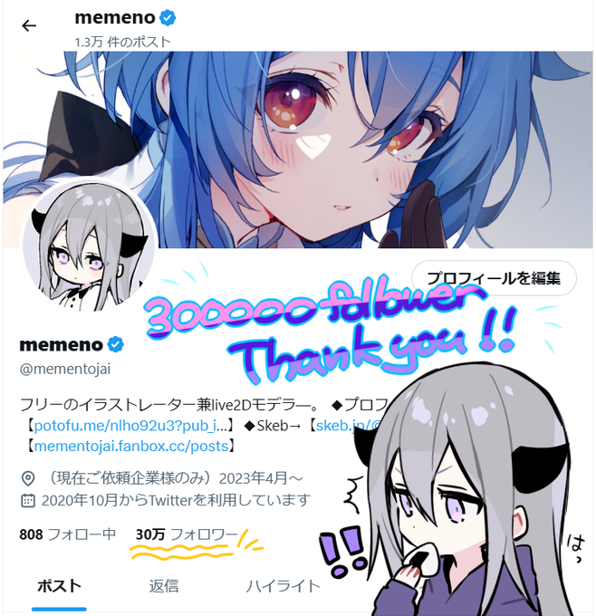 うわあああい300,000followerTHANKYOUーー!!!!
いつもありがとうございます!(∩'▽`)∩✨✨✨🩵🩵🩵 
