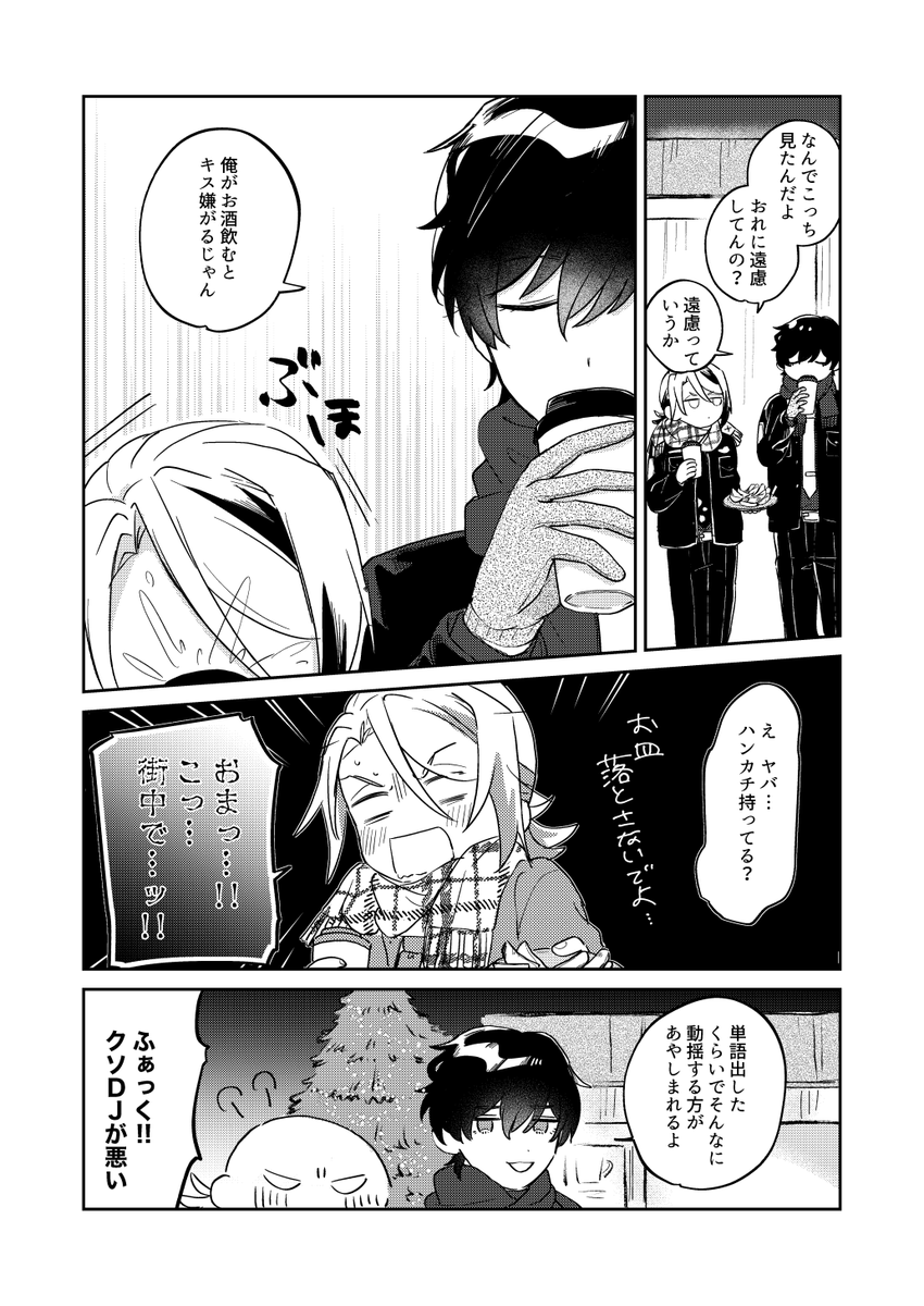フェイジュニ
クリスマスマーケットの話 