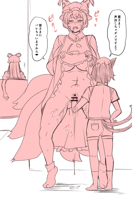 主従逆転した藍しゃまと橙くん 