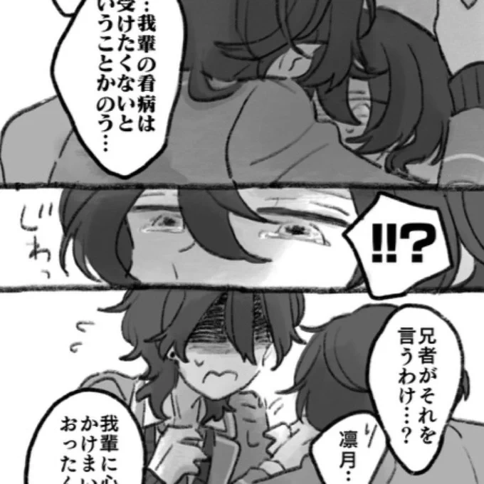 これだ
零>>>>>>凛月すぎて逆に怖くなっちゃうタイプの零凛 