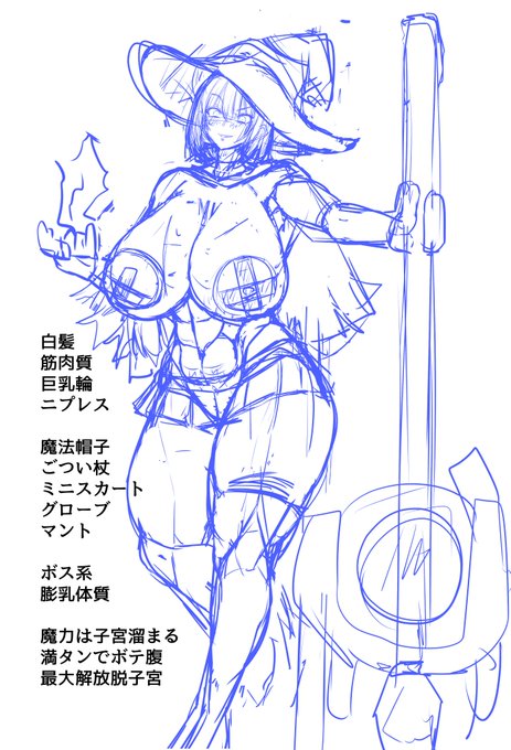 スーパー魔女えっち対戦EX
途中ラフ 