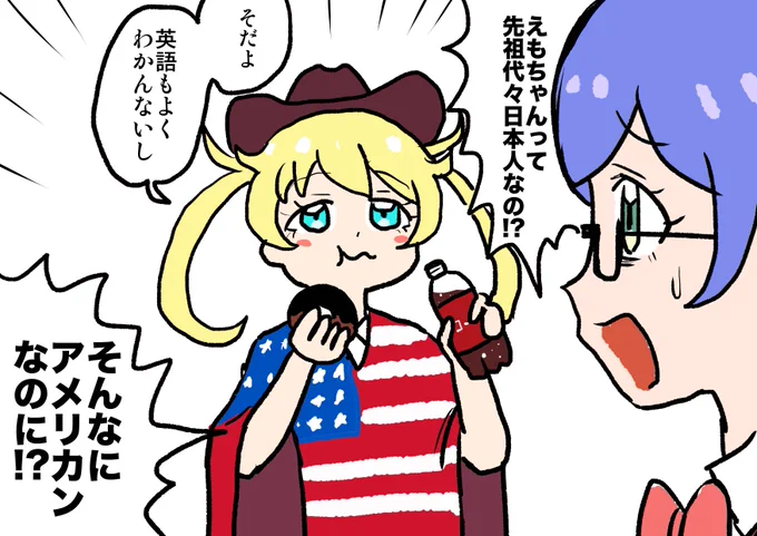 えもちゃん🇺🇸