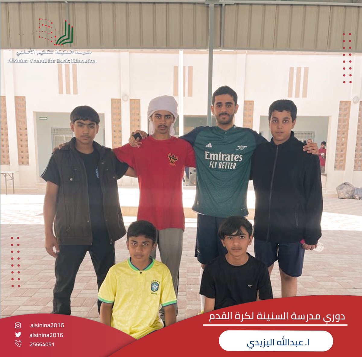 alsinina2016's tweet photo. مع انطلاق دوري مدرسة السنينة ٢٠٢٣ لكرة القدم 
اقيمت مباراتين :
-الهرموزي &amp;الريحاني انتهت بفوز الريحاني ٤-٢
-العويدة &amp; الشعبية انتهت بفوز الشعبية ٣-١

كما كرم ا. عبدالله اليزيدي أفضل لاعب فالمباراتين 
-ناصر المنعي
- فيصل المنعي

#تعلم_مستدام 
 @bur_ossa 
@omanssa https://t.co/dCf30DmSgK