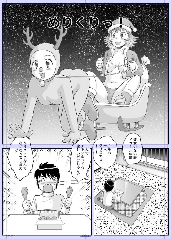 今描いてる漫画 