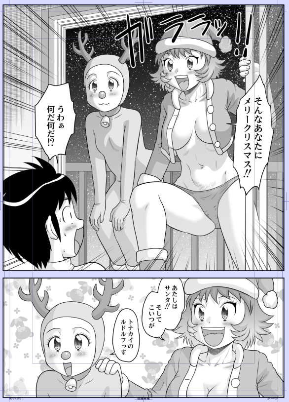 今描いてる漫画 