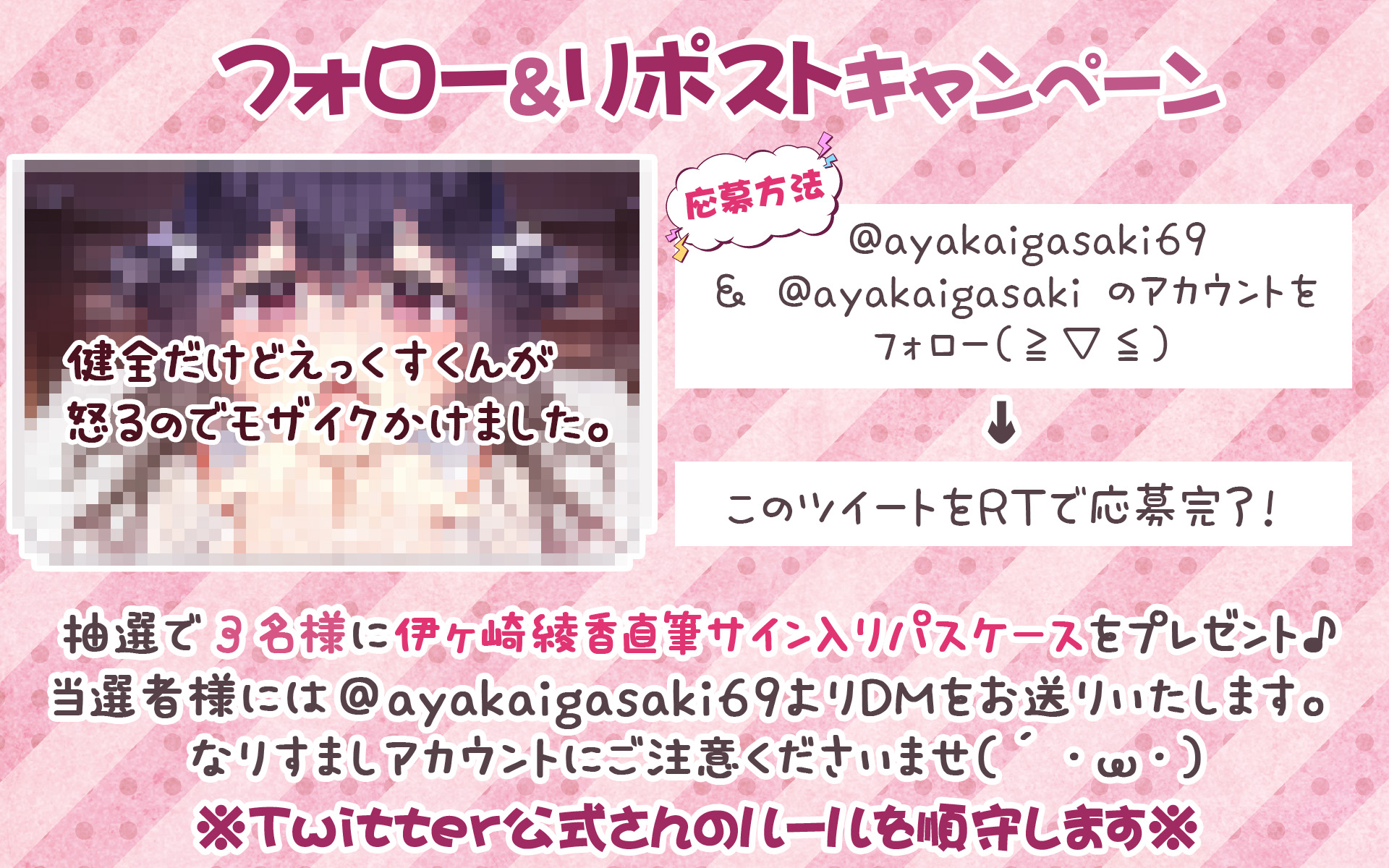 伊ヶ崎綾香＠2025M3春『企01』シロクマの嫁(伊ヶ崎綾香/しろくま