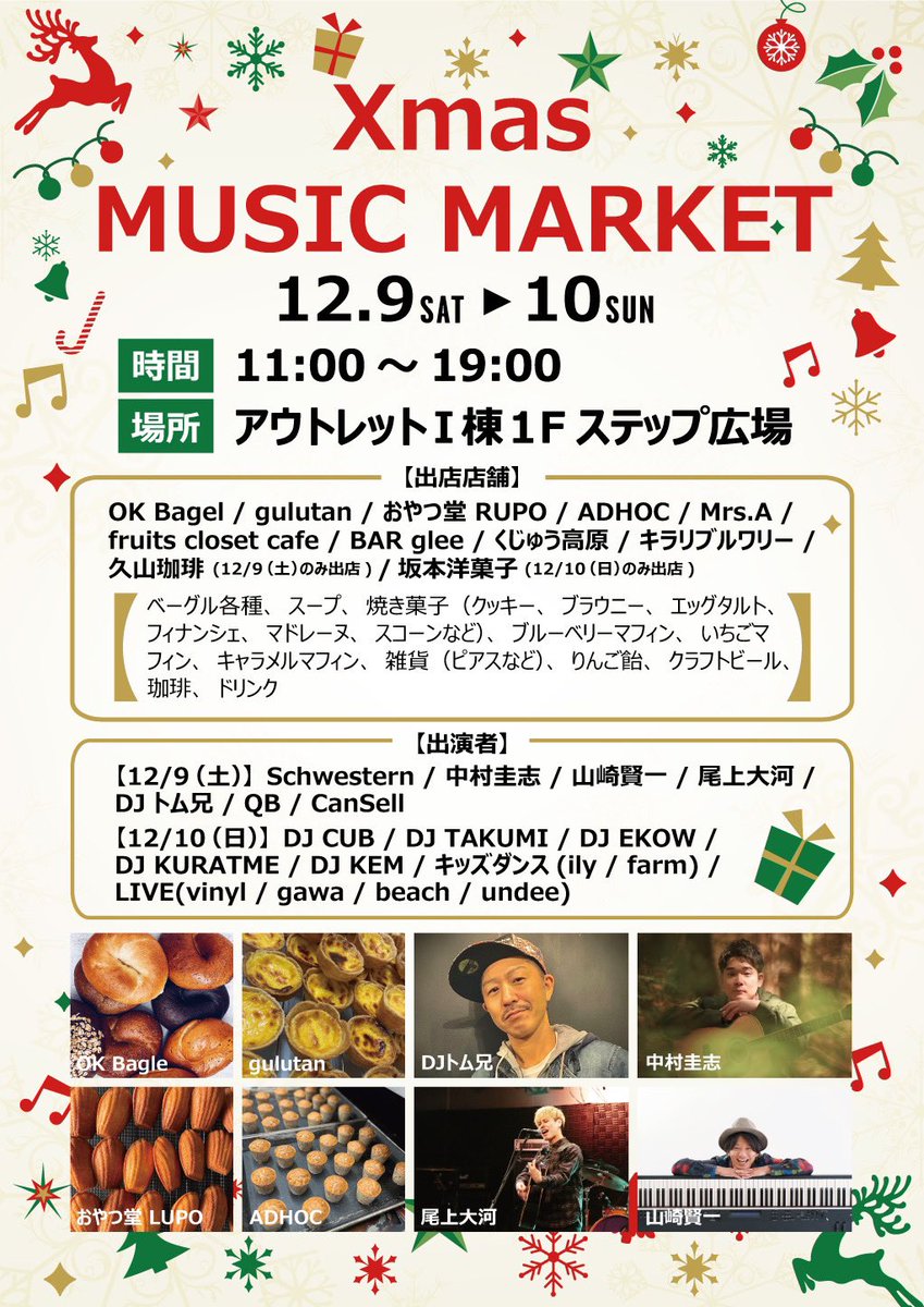 nakamurakeishi's tweet photo. 【Live info.📢】
(※フライヤー等、追加情報のみ)
※詳細はさらに表示よりご確認ください。

▷R5
・12/9(土) マリノアシティ
・12/24(日)宇佐市文化会館・ウサノピア
▷R6
・1/7(日) 音小屋REBOOT
・2/18(日)Cavern Beat

ご予約はDMまたは
https://t.co/GvNHOMoPOF より📩
________________________________
◯12/9(土) マリノアシティ
「Xmas Xmas MUSIC MARKET in マリノアシティ」
※飲食ブースなどその他出店もあります。
《料金》入場無料
《出演》
①13:00~13:30
②14:20~14:50

2ステージ歌わせて頂きます！
尾上大河くん(@menbun1995 )より
有難いお誘いを頂き歌わせて頂ける事になりました！
ありがとうございます😊
野外で寒い為暖かい格好でお越しください🧣
________________________________
◯ 12/24(日)宇佐市文化会館・ウサノピア
「クリスマスハンドメイドマーケット in ウサノピア」

※飲食ブースなどその他出店もあります。

《料金》入場無料
《出演》
①11:00〜11:30
②13:00〜13:30
2ステージ歌わせて頂きます！
お気軽にお越しください！
________________________________
【NEW】
◯1/7(日) 音小屋REBOOT
  (ACT)日々かりめろ／Nicky Bpriban ／溝上純一
8月に大変お世話になった
日々かりめろさんが音小屋REBOOTに！！
新年1発目の音小屋REBOOTでのライブの
トップをつとめさせて頂きます！✌️
是非お越しくださいー！
________________________________
【NEW】
◯2/18(日) Cavern Beat
世界に広げようF-POPの輪
「歌っていいとも vol.196」
という事で、ことのはの紹介で出演させて頂けることになりました😁✌️！
同日に僕の後は同じく大分から、
僕の推薦でOMIさんも出演します！
配信に合わせて会場観覧も可能です！
お気軽にどうぞー✌️
⁡
#マリノアシティ
 #ウサノピア
#音小屋REBOOT
#CavernBeat