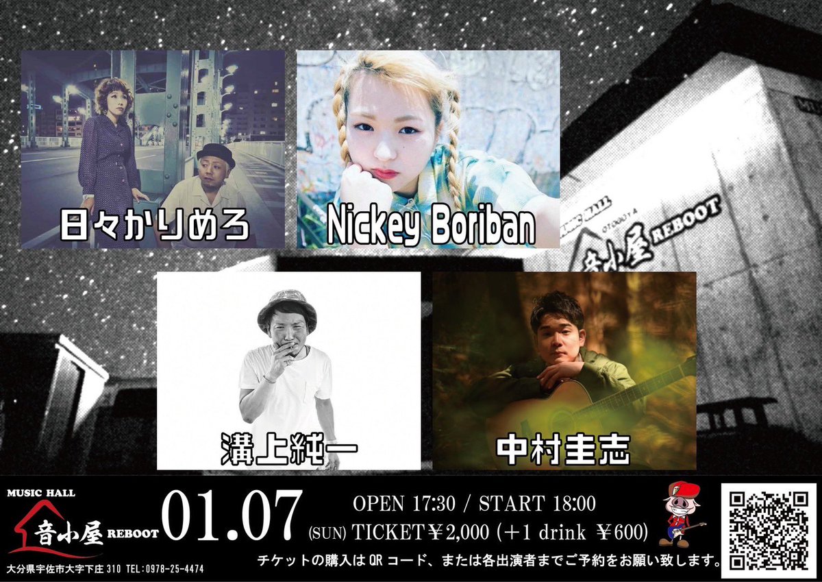 nakamurakeishi's tweet photo. 【Live info.📢】
(※フライヤー等、追加情報のみ)
※詳細はさらに表示よりご確認ください。

▷R5
・12/9(土) マリノアシティ
・12/24(日)宇佐市文化会館・ウサノピア
▷R6
・1/7(日) 音小屋REBOOT
・2/18(日)Cavern Beat

ご予約はDMまたは
https://t.co/GvNHOMoPOF より📩
________________________________
◯12/9(土) マリノアシティ
「Xmas Xmas MUSIC MARKET in マリノアシティ」
※飲食ブースなどその他出店もあります。
《料金》入場無料
《出演》
①13:00~13:30
②14:20~14:50

2ステージ歌わせて頂きます！
尾上大河くん(@menbun1995 )より
有難いお誘いを頂き歌わせて頂ける事になりました！
ありがとうございます😊
野外で寒い為暖かい格好でお越しください🧣
________________________________
◯ 12/24(日)宇佐市文化会館・ウサノピア
「クリスマスハンドメイドマーケット in ウサノピア」

※飲食ブースなどその他出店もあります。

《料金》入場無料
《出演》
①11:00〜11:30
②13:00〜13:30
2ステージ歌わせて頂きます！
お気軽にお越しください！
________________________________
【NEW】
◯1/7(日) 音小屋REBOOT
  (ACT)日々かりめろ／Nicky Bpriban ／溝上純一
8月に大変お世話になった
日々かりめろさんが音小屋REBOOTに！！
新年1発目の音小屋REBOOTでのライブの
トップをつとめさせて頂きます！✌️
是非お越しくださいー！
________________________________
【NEW】
◯2/18(日) Cavern Beat
世界に広げようF-POPの輪
「歌っていいとも vol.196」
という事で、ことのはの紹介で出演させて頂けることになりました😁✌️！
同日に僕の後は同じく大分から、
僕の推薦でOMIさんも出演します！
配信に合わせて会場観覧も可能です！
お気軽にどうぞー✌️
⁡
#マリノアシティ
 #ウサノピア
#音小屋REBOOT
#CavernBeat