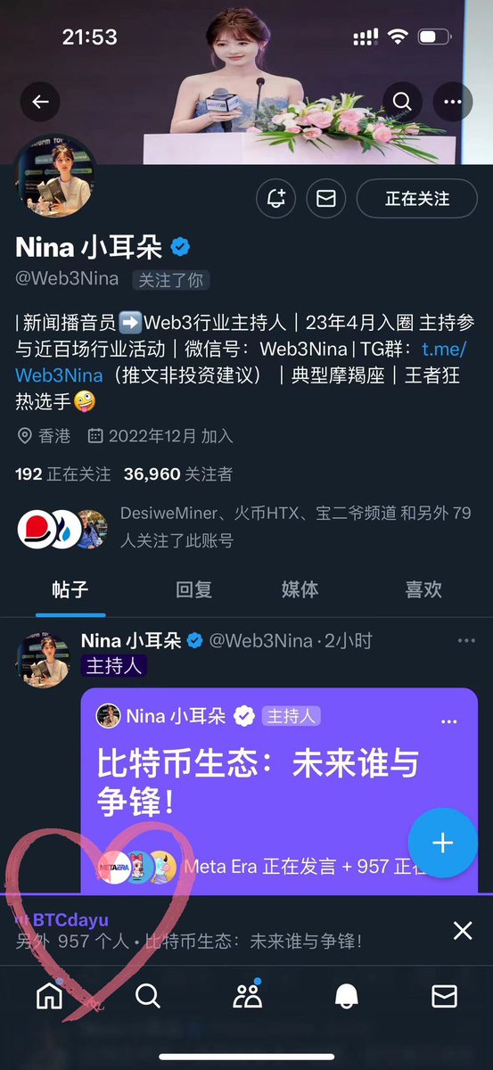 感动🥹
第一场小耳朵频道space，没有科学家，想测试下自己的真实数据。
没想到开始5分钟达500人，结束时还停留957人，远远出乎我的意料，感谢所有嘉宾和听众小可爱们的支持参与🌹

大家有想听的话题或者内容，可以放在评论区，将作为我下一期Space的选题🌹

后两张截图是中奖得硬件钱包的同学，后台私信我～