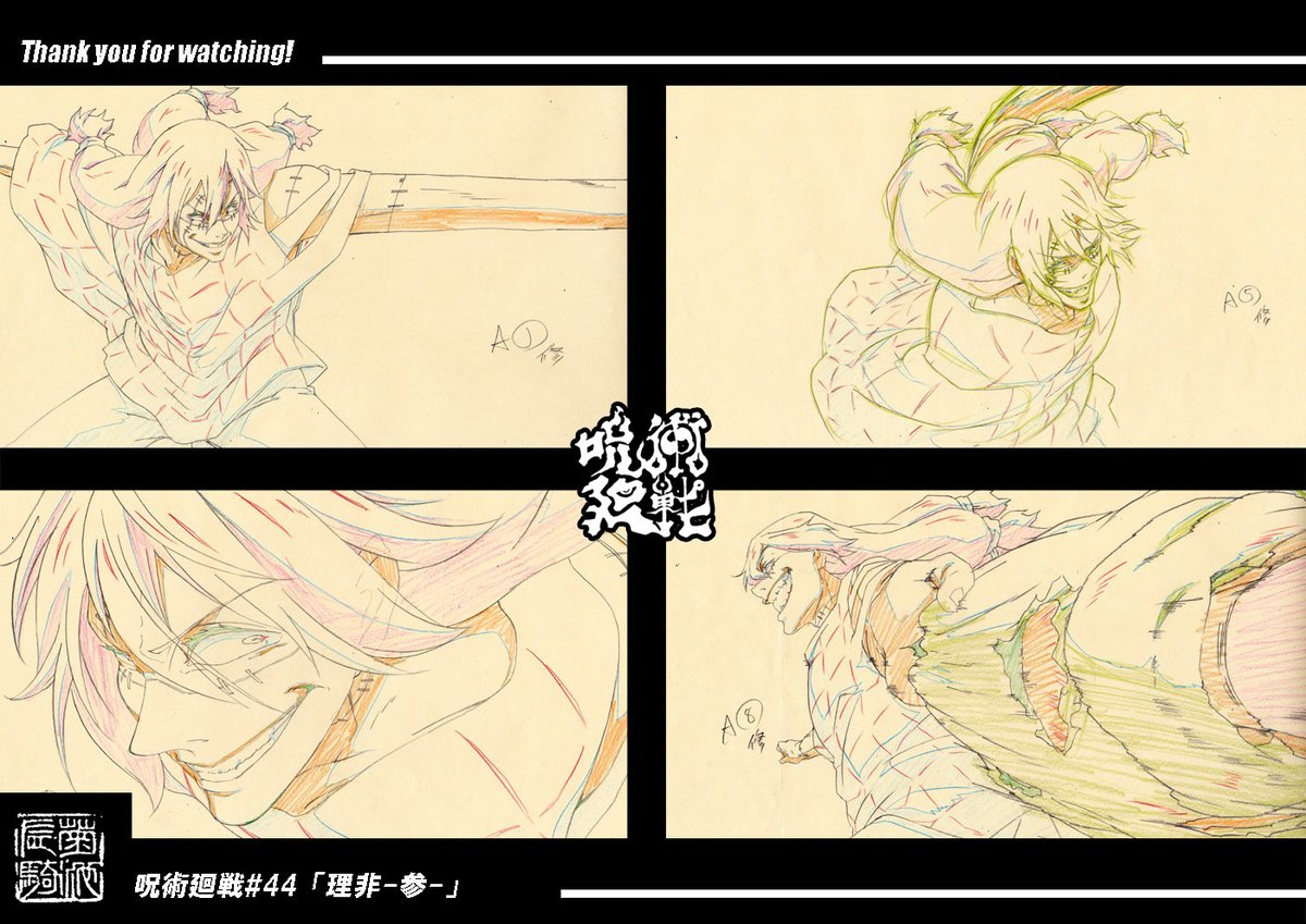 KichikuTeacher's tweet photo. TVアニメ『呪術廻戦 』
第44話(2期20話)「理非-参-」
ご視聴ありがとうございました。
未熟ながら当方、作画監督、および原画として参加させて頂きました。
多くの方から愛される素敵な作品を描く機会を頂きとても光栄でした。
#呪術廻戦
#渋谷事変 https://t.co/KaF5Gr3VyN