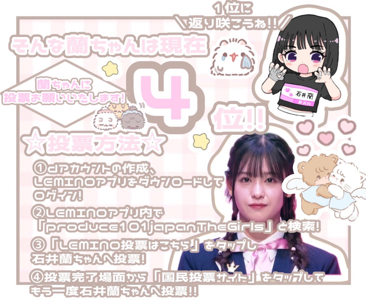 石井蘭 チェキ Amazon.co.jp: 石井蘭 チェキ ME:I 日プ女子 Girls2 : ファッション