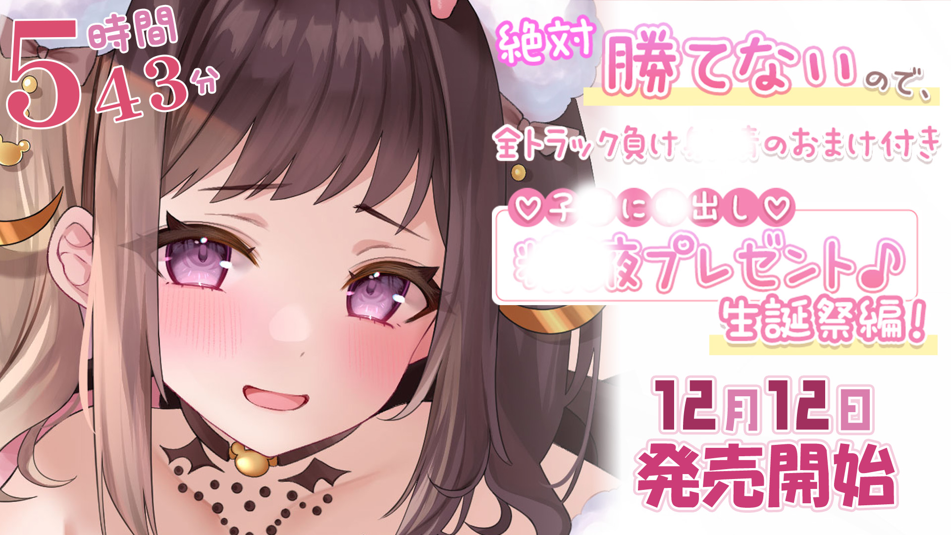 伊ヶ崎綾香＠2025M3春『企01』シロクマの嫁(伊ヶ崎綾香/しろくま