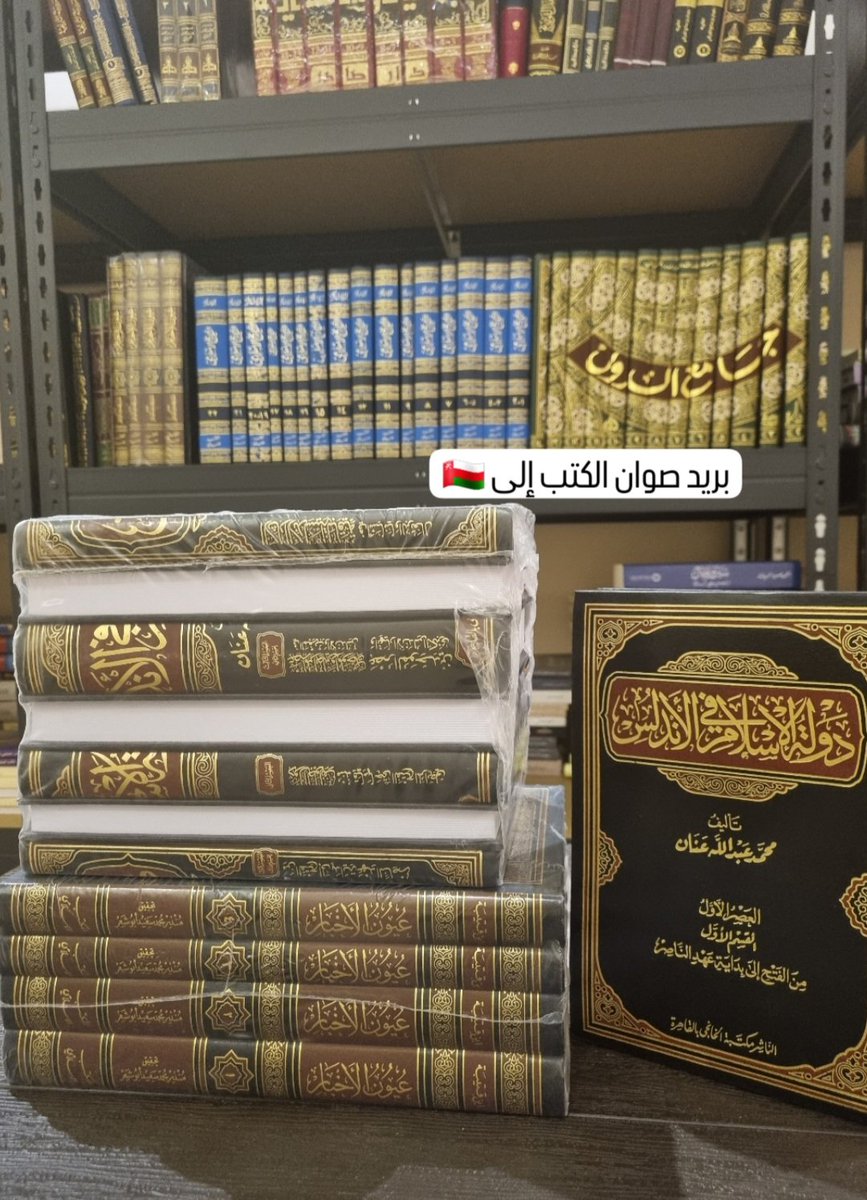 جَـمَالَ ذِي الأرضِ كَانوا في الحَياةِ وَهُمْ بَـعْـد
الـمَـمَـاتِ جَـمَـالُ الْـكُـتْـبِ والـسِّـيَرِ ..

#بريد_صوان_الكتب