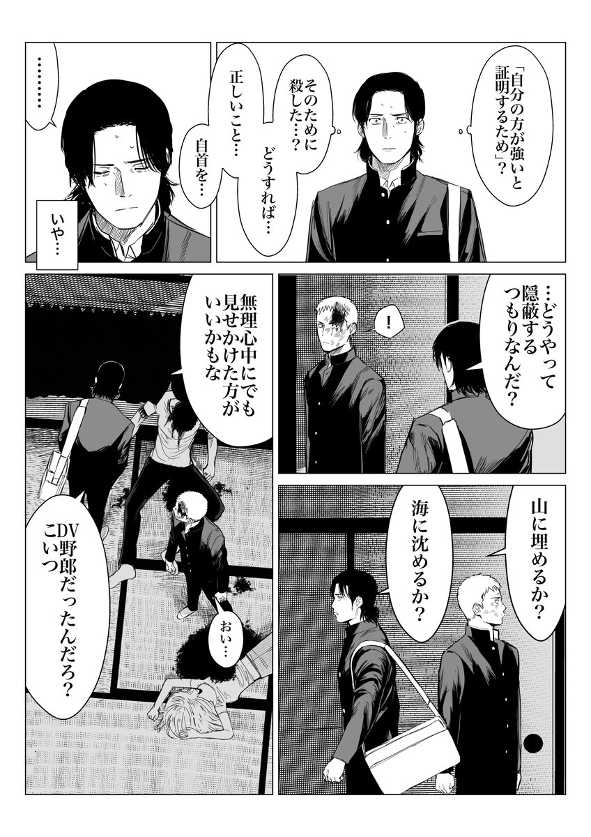 小堀と佐武(同級生パラレル) 