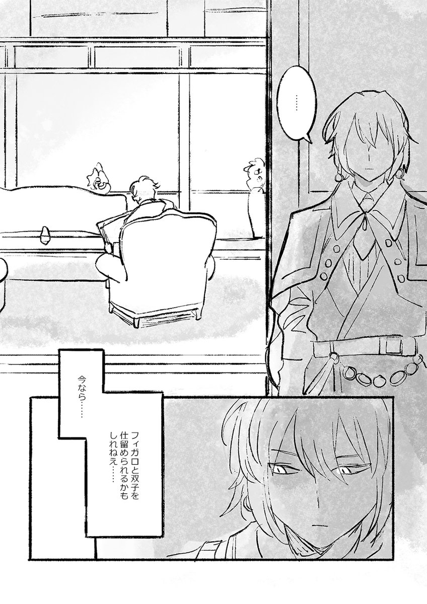 4周年のフィとネのここはすき…おっかねえ、、、

#まほやく_FA 