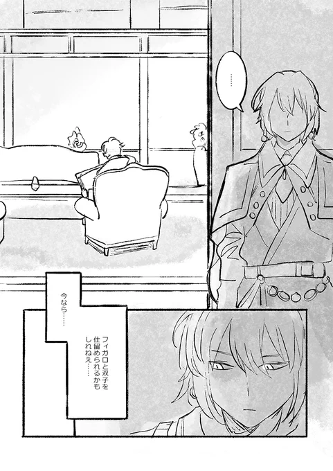 4周年のフィとネのここはすき…おっかねえ、、、

#まほやく_FA 