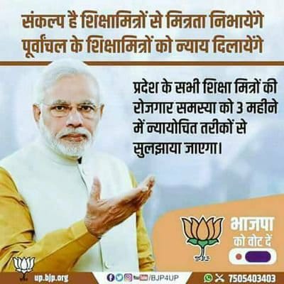 Satyave69996183's tweet photo. संत शिरोमणि 
@myogiadityanath जी 
रामराज्य के रखवाले
@JPNadda  जी
सबका साथ सबका विकास रखने वाले
@narendramodi जी
आखिर उत्तर प्रदेश के शिक्षा मित्र परिवार ने 2014 से आज तक समर्थन किया।
अन्याय नहीं? आज तक 
उसका परिणाम वर्षों में भी नहीं आखिर ऐसा क्यों❓
@Aamitabh2 
@brajeshlive https://t.co/tcyJAvh3JS