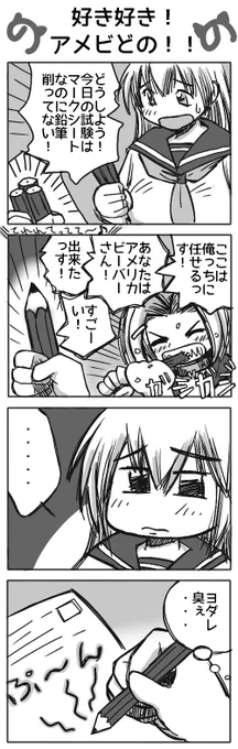 前に描いたアメビどのの漫画が出て来た
#けものフレンズ 