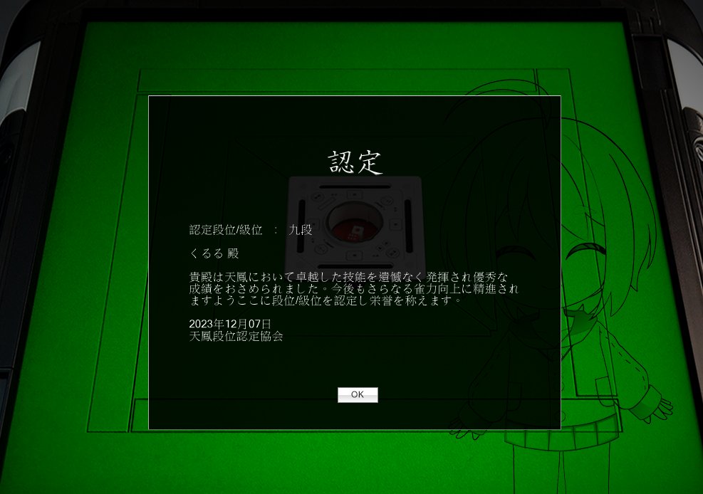 jpmj_blog's tweet image. 終於成就了第一次升上九段!
這也代表著14年的7-8段昇降機生活的終結, 實在不知道要說什麼

這幾年間的確從很多強豪(特別是ゆうせー、zeRo) 學到了很多東西, 
くるる的感謝心情實在難以言表!

不過九段肯定不是終點
今後也會懷著謙虛的心繼續修練!! 期待各位觀眾繼續支持!!

昇段戰重溫:…