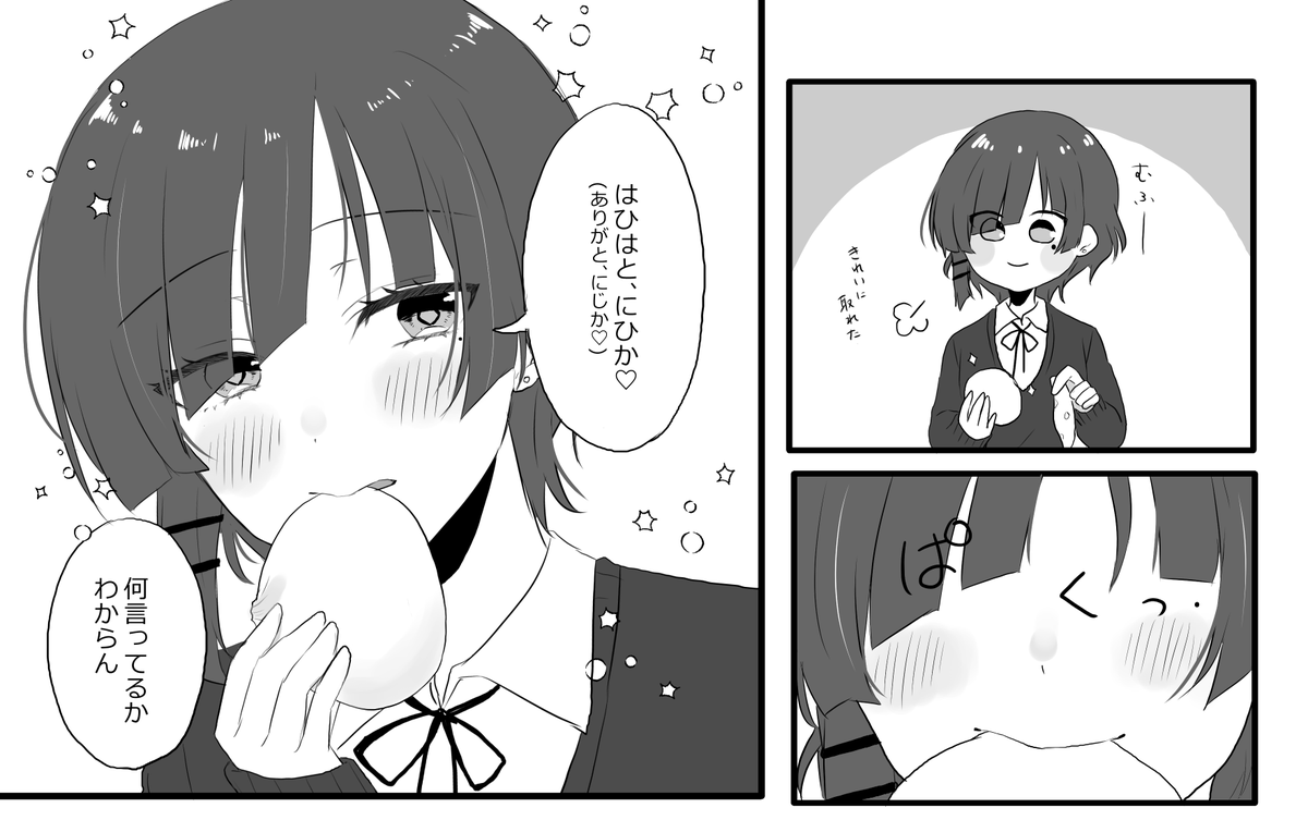 #リョウ虹合同
こちらの合同に寄稿させていただきました!
リョウ虹が肉まん食べてもだもだしてます
よろしくお願いいたします～! 