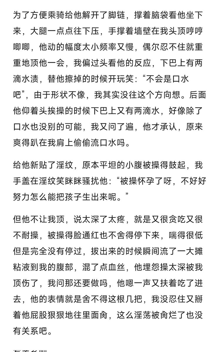 Mitsu_017's tweet photo. 操了只会无声勾引我的助理 
#4i https://t.co/1YR20CrWAu