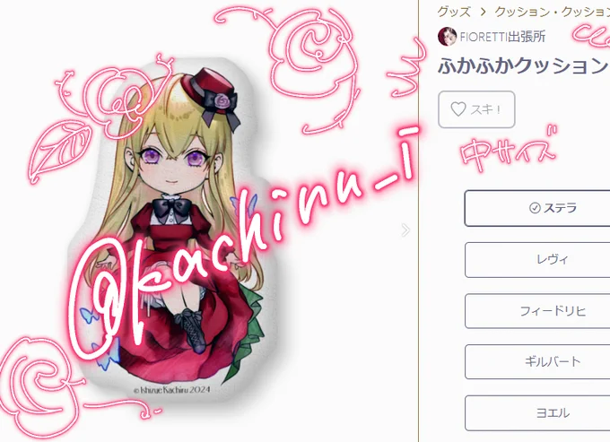 抱きしめたい方向け(※オンデマンド/公開はイラスト本と同じころです