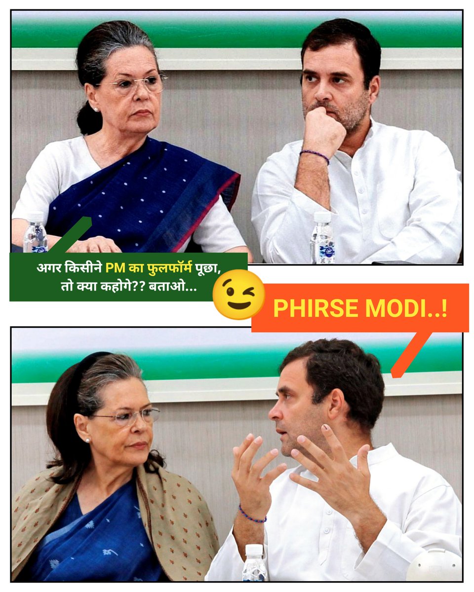 CY4BJP's tweet photo. सही है! PM यानी #PhirseModi https://t.co/QdOfyrPdIN
