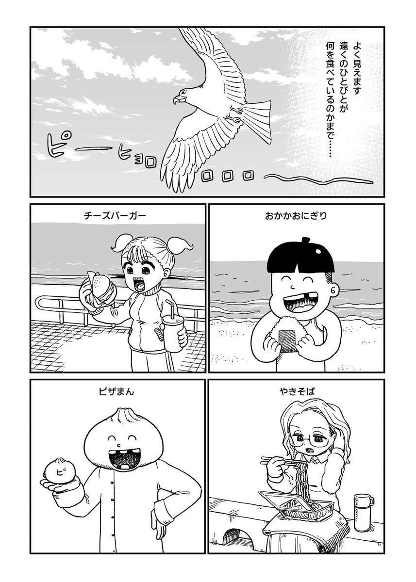 クソ漫画シリーズ 『病床の鳶』(2/2)