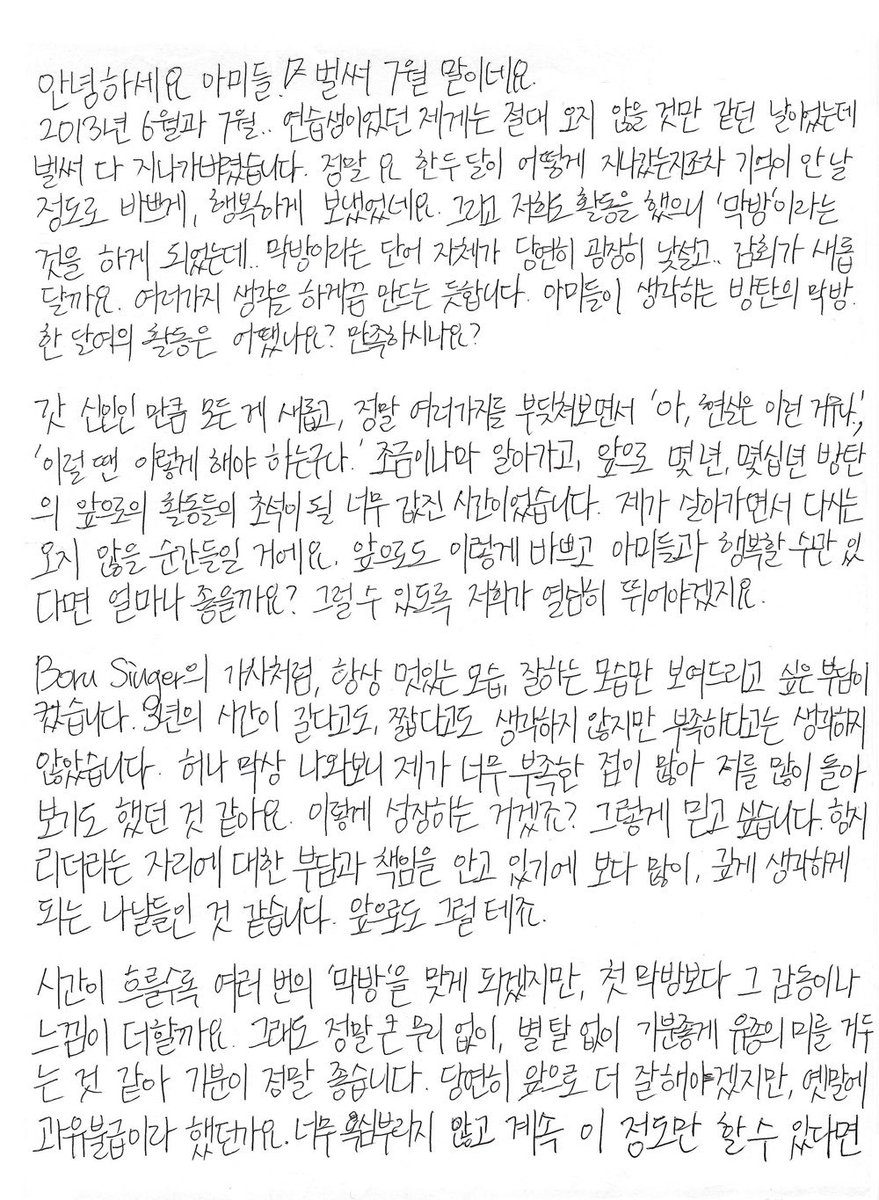 Un_4021's tweet photo. 130727 소년단이 데뷔하고 나서 쓴 손편지 https://t.co/5Co7dSL5fx