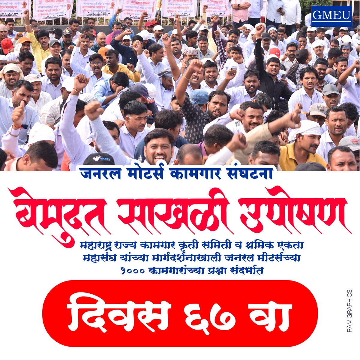 DamaheManiram's tweet photo. @DnyanuBochare @Dev_Fadnavis हा फडणवीस साहेबांचाच पत्र आहे तरी साहेबांना याचा भान आहे की नाही काय माहित 67 दिवस झाले आम्ही आपल्या न्याय हक्कासाठी उपोषण करत आहोत https://t.co/R1wF9EVtlI