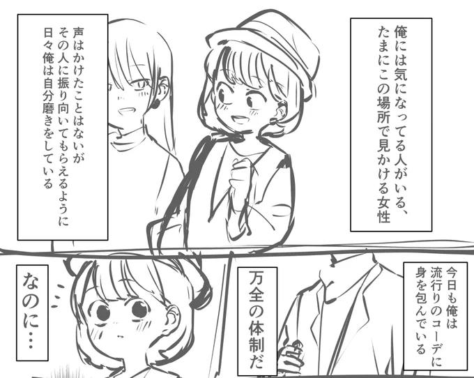 ここに載せるかわかんないっすけど  今描き描きしてる、没になるかもしれない短編漫画の一部始終を載せときます  ちなみに別々の作品です