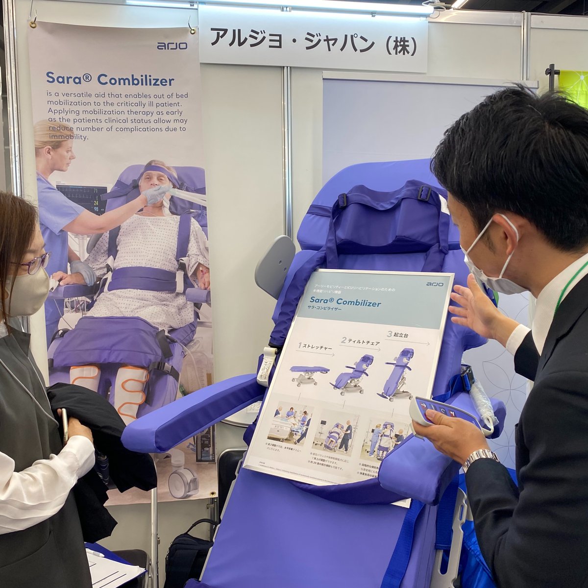 Arjo Japan｜アルジョ・ジャパン株式会社 (@ArjoJapan) / Posts / X