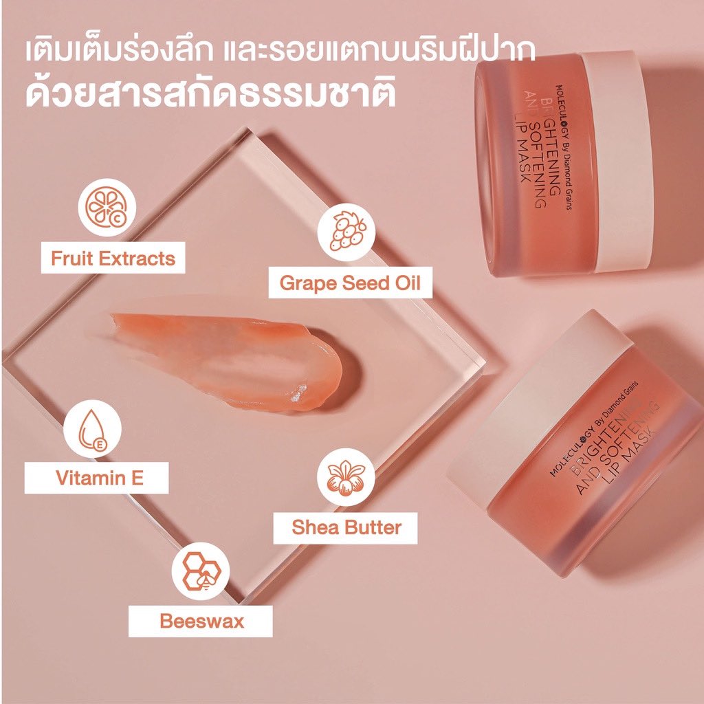 ThoaLeks's tweet image. ￼#MOLECULOGY Brightening and #Softening #LipMask #ลิปมาสก์ #พี่อูน ขนาด 20 กรัม

💋 shope.ee/8KPTXHzF8T