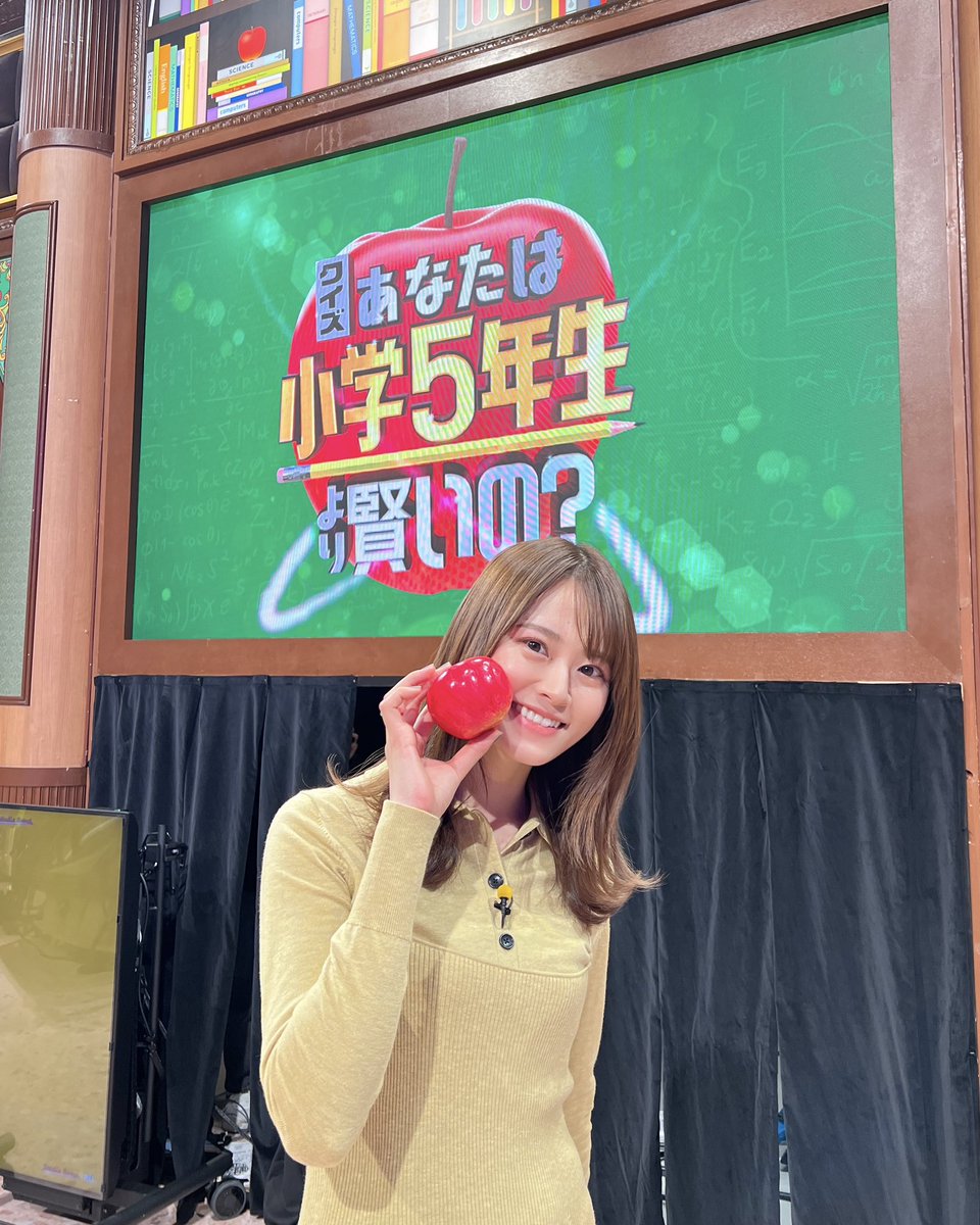小学5年生より賢いの 放送中です🍎