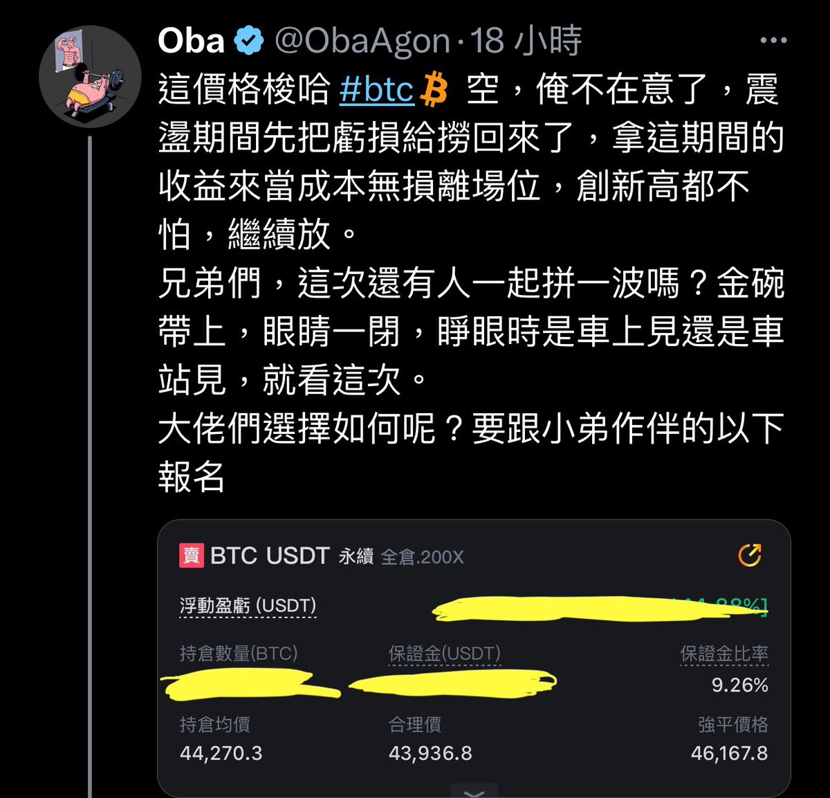Oba tweet media