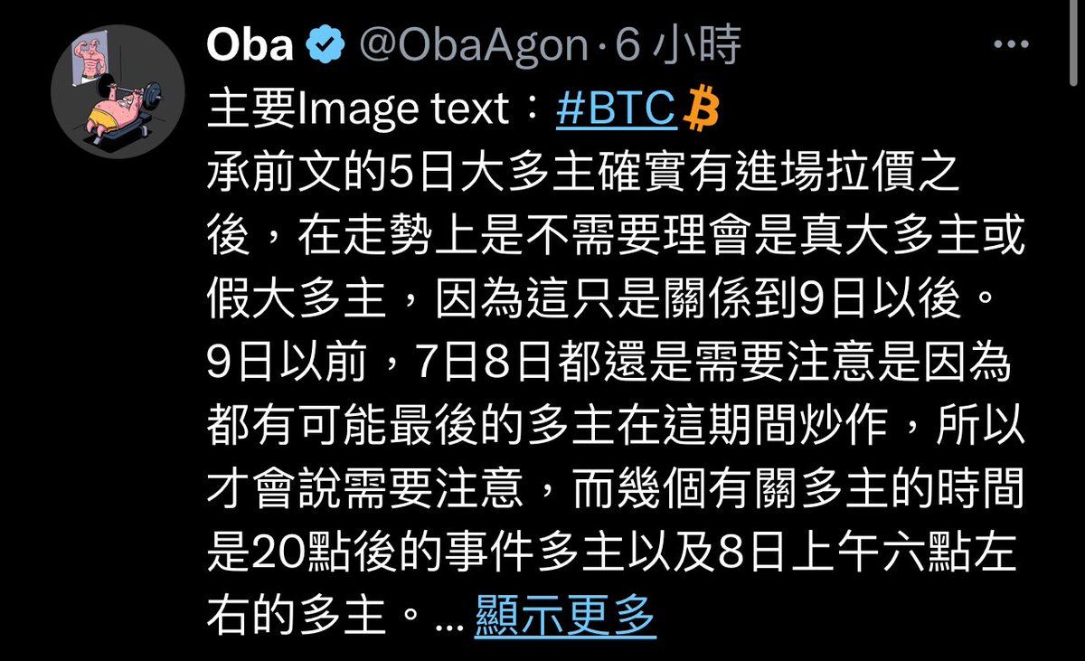 Oba tweet media