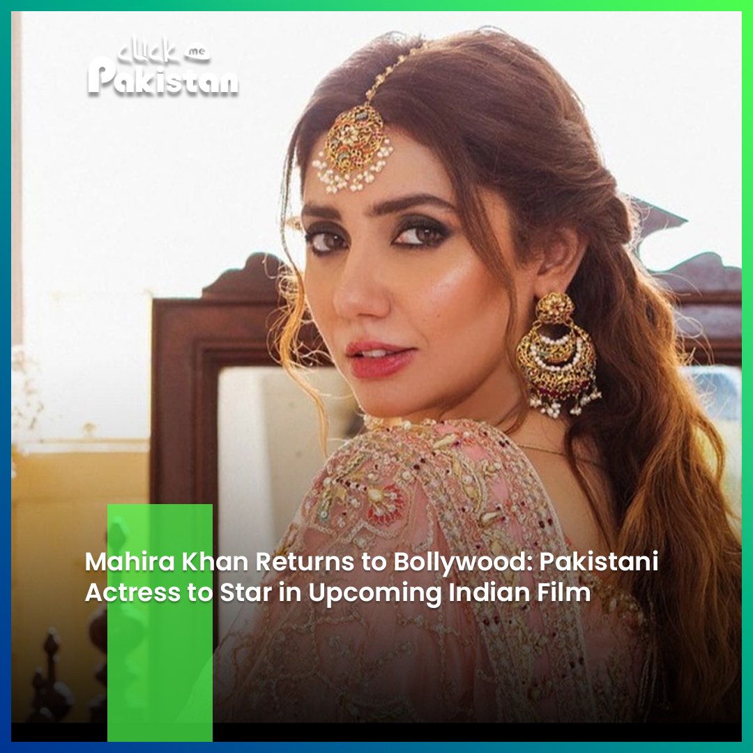 Exciting news as Mahira Khan makes a dazzling comeback to Bollywood! 🌟
Get ready for her stellar performance in the upcoming Indian film!

#clickmepakistan #MahiraKhan #BollywoodComeback #IndianFilm #CinematicReturn #CrossBorderCinema #FilmMagic #MahiraInBollywood #Entertainment