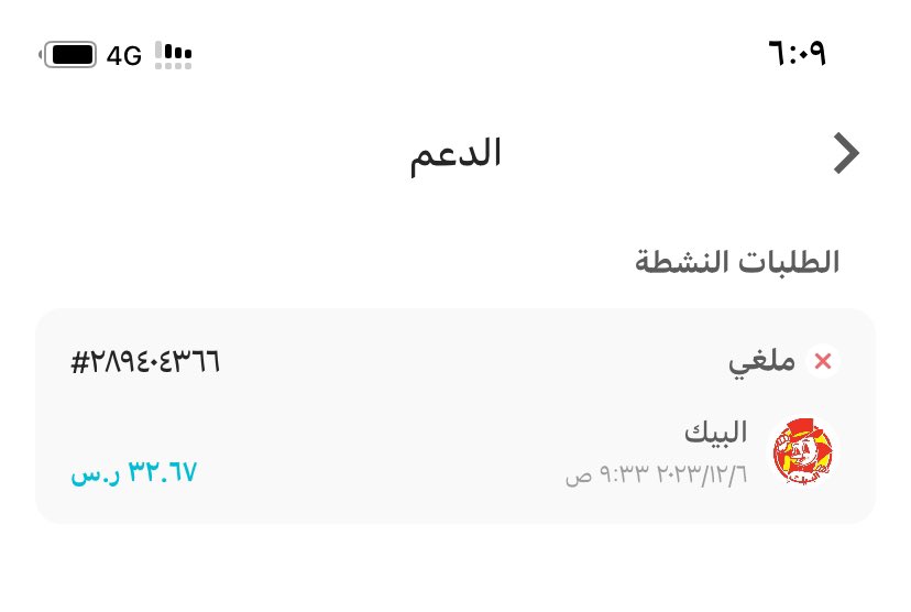 1996Beboro's tweet photo. @AppMrsool تطلب ويخلونك تدفع ومايوصل ويلغى وتكلم خاص وتجاهل وتصريف ماله داعي https://t.co/csdUL88Hyg