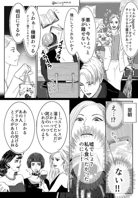 アタイの⚗️がレーズンバター味のパピコ半分くれるわけないじゃん、なんならアタイが買ってきたとしても当然の如く全部食うよアイツ🥹
※添付はエビデンス 