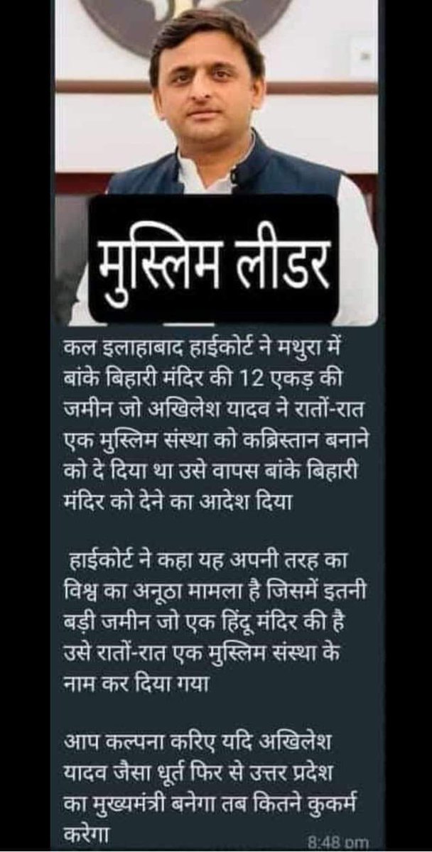 DilipKu24388061's tweet image. बाप से लेकर बेटे तक की हिंदू विरोध  की कहानी.... 

समाजवादियों ने अपने राज्य में हिंदुओं का कत्ल करवाया

औरंगजेब के बाद  सबसे बड़ा हयारा  कहलाया 
माफ करना भाई साहब हम कत्ल से डरते नहीं
हमने बावरी ढांचा का विध्वंस कर भगवा लहराया था

हमने तो मुलायम को तमाचा मारा था