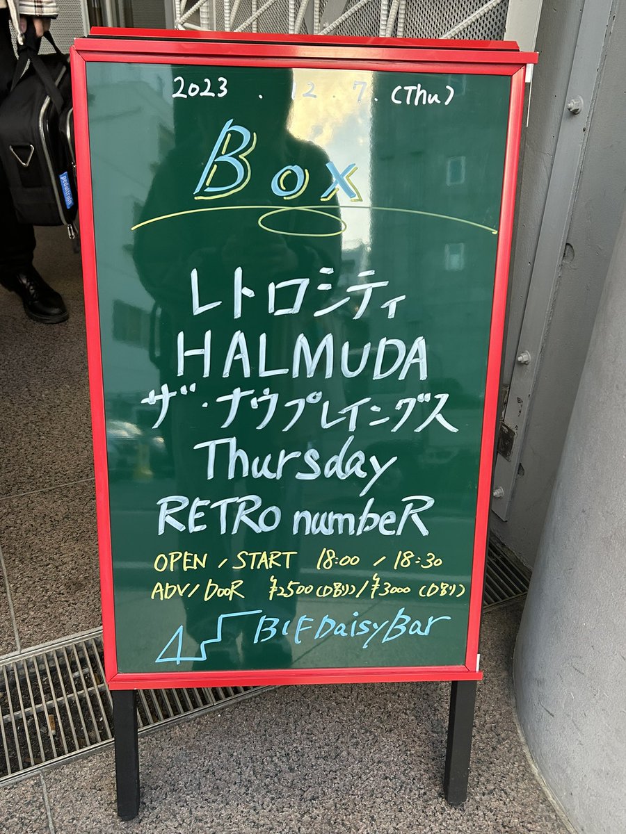 今日は本当にありがとうございました！
初めてのトリで緊張しましたが、
なんとか駆け抜けました😂
しばらくライブの予定はないのですが
レコーディングや新曲の制作などに
力を入れてこうと思っているので
これからも何卒RETRO numbeRをよろしくお願いいたします！