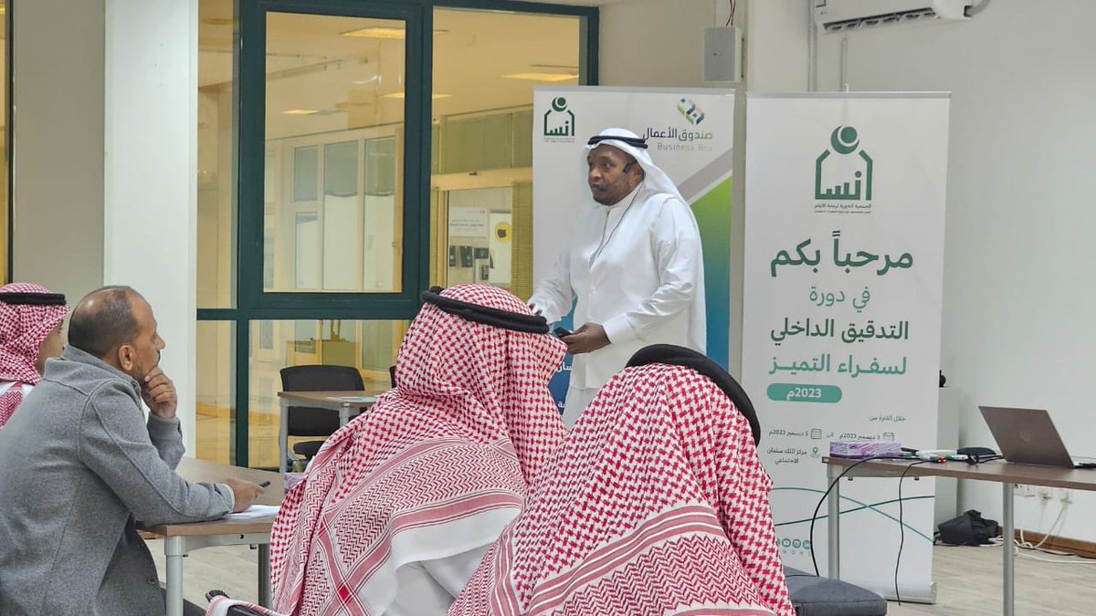 BusinessBox5's tweet photo. اختتام دورة المدقق الداخلي لنظم الجودة الإدارية 
لشريكنا جمعية إنسان | @ensanorg 
بالتعاون مع مؤسسة الجودة للاستشارات الهندسية والإدارية لتقديم شهادات معتمدة للحاضرين. https://t.co/RGpvCO6Ub7