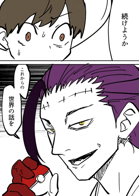 夏油スグリ楽しみすぎる。ありがとうございます。