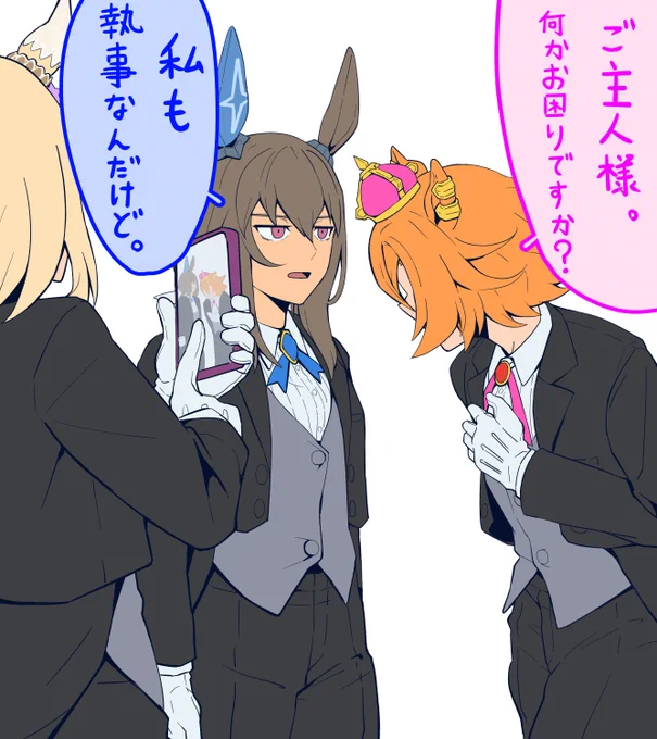 シツジ 