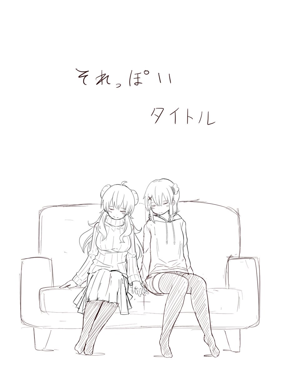 どうしても平日は作業量が少なくなっちゃいます。 今日は一時間程でギブ。 でもとりあえず表紙の下書きは完成。  土日で脱稿目指して頑張ります。