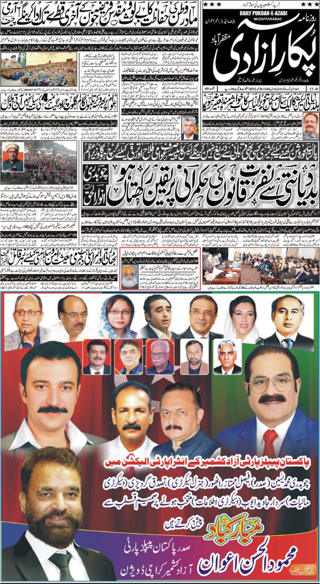 ummer_awan's tweet image. 