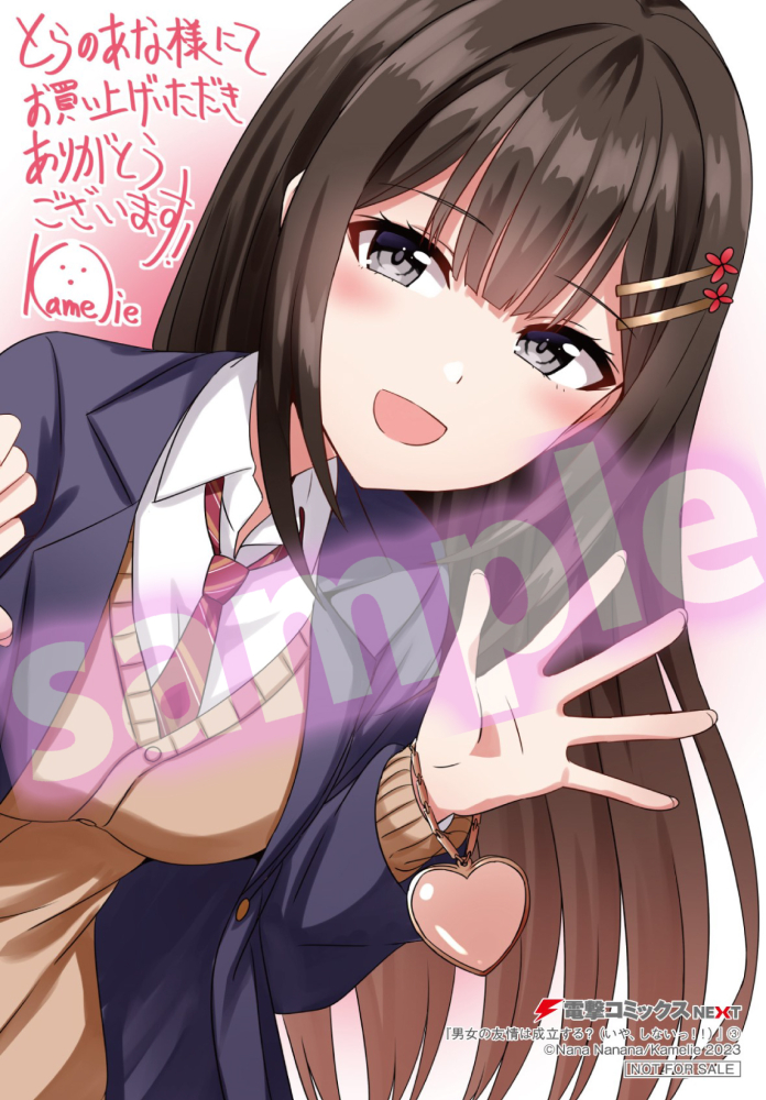 「コミカライズ版『男女の友情は成立する?(いや、しないっ!!)』のコミックス3巻の」|Kamelie(カメーリエ)のイラスト