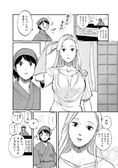 (2/7)