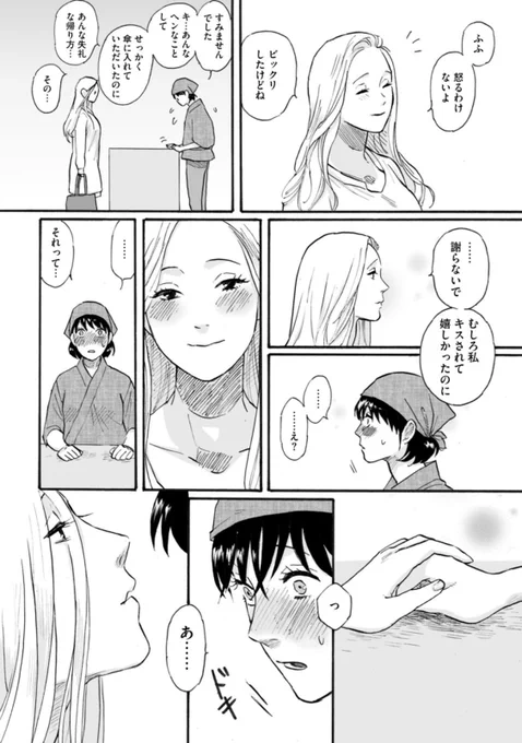 (7/7)